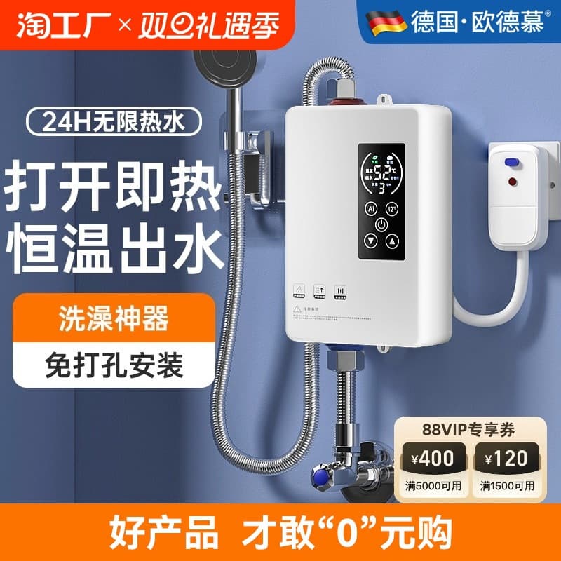 German Instant Electric Water Heater, Household Inverter Thermostatic Shower, Compact for Bathing and Rentals, Bathroom Use