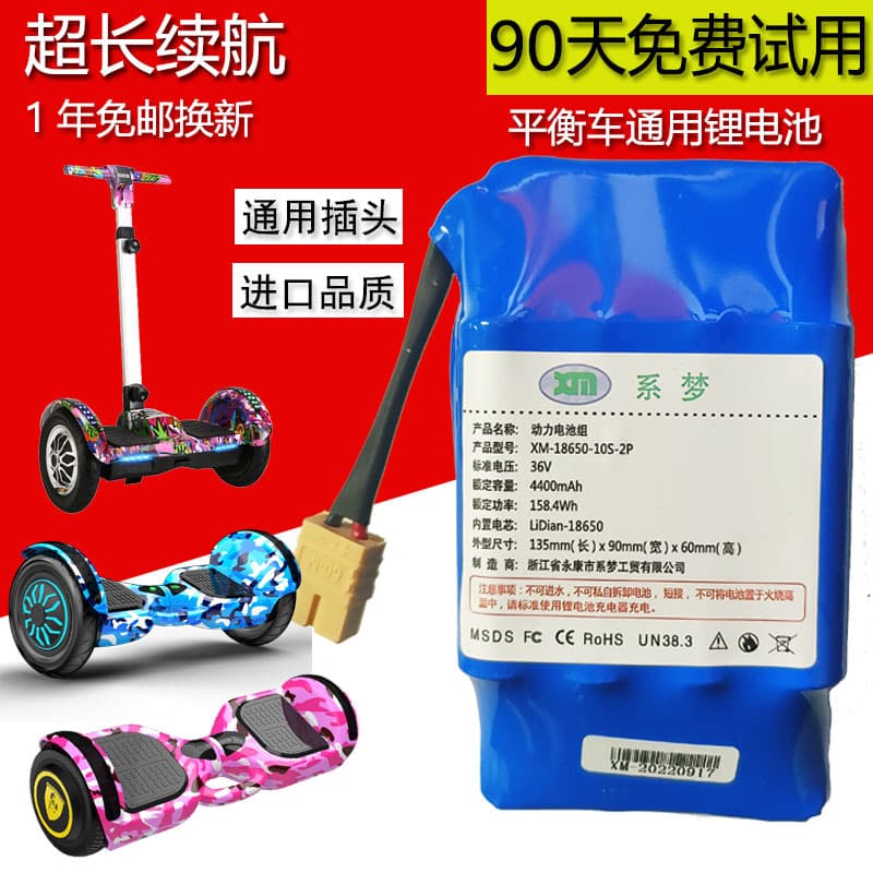 Dream Factory Wholesale Drift Scooter Balance Car Lithium Battery Pack 18650 Lithium Battery Accessories 36V 2.4A