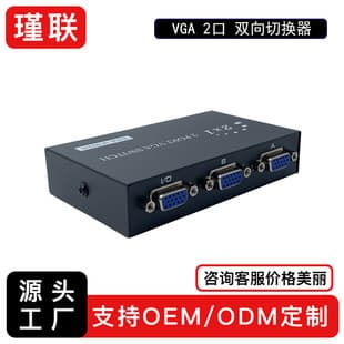 Cross-Border VGA Switcher Video Switch Splitter 2-in-1-Out 1-in-2-Out Bidirectional Switcher 2-Port