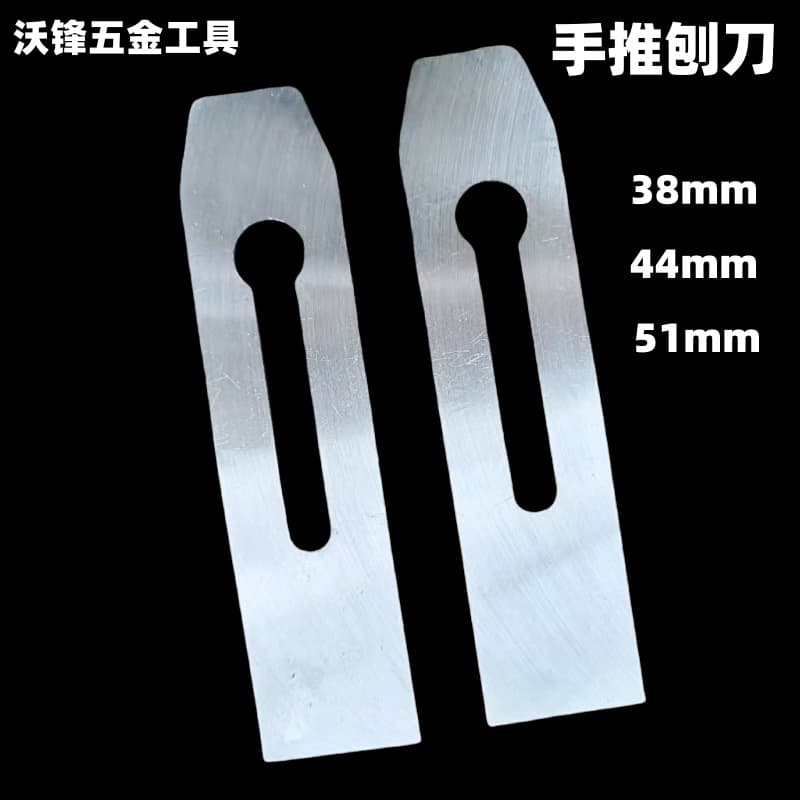 Woodworking plane blade, push planer blade, 44mm/38mm/51nn Rabbit brand wood plane/wood planer blade.