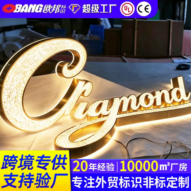 Cross-border Custom Diamond Glowing Letters Precision-made LED Signage Storefront Sign Custom Outdoor Advertising Sign
