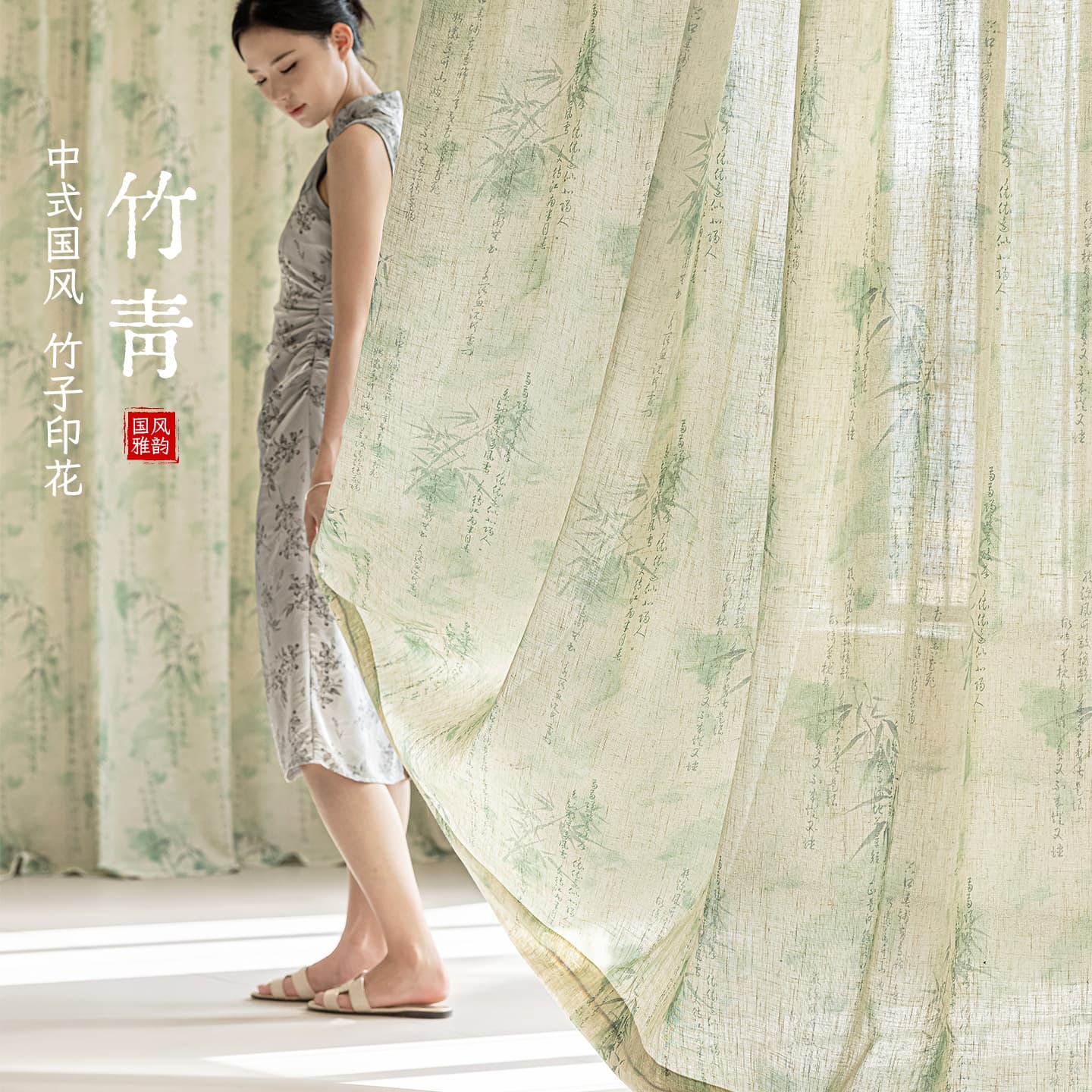Chinese Vintage Style Study Room Decorative Bamboo Leaf Sheer Curtain, Light-Transmitting Printed