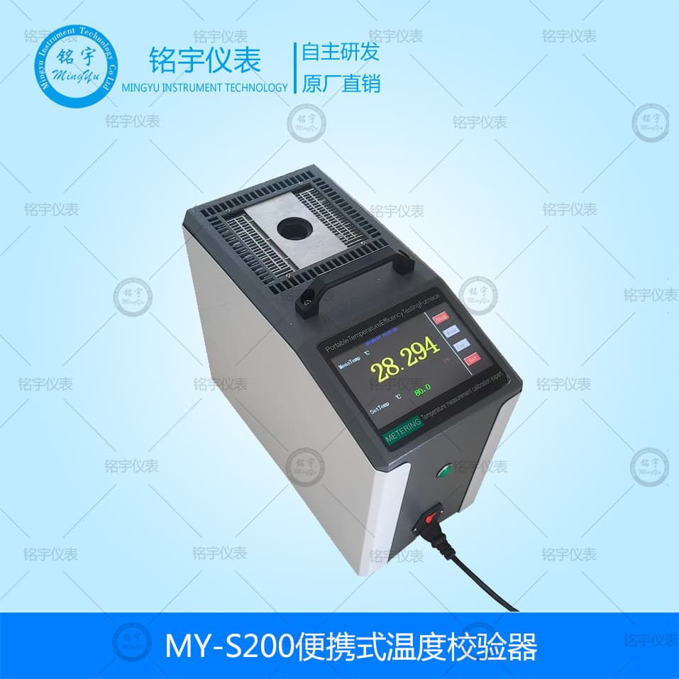 Portable Dry Block Temperature Calibrator RTD Temperature Calibrator -30 to 200°C Low Temperature