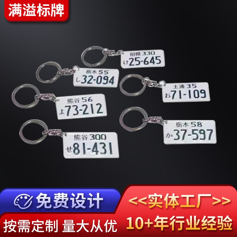 Wholesale Japanese JDM Culture Small License Plate Keychain Car Meet Decoration Iron Plate Trendy Car Modification Pendant