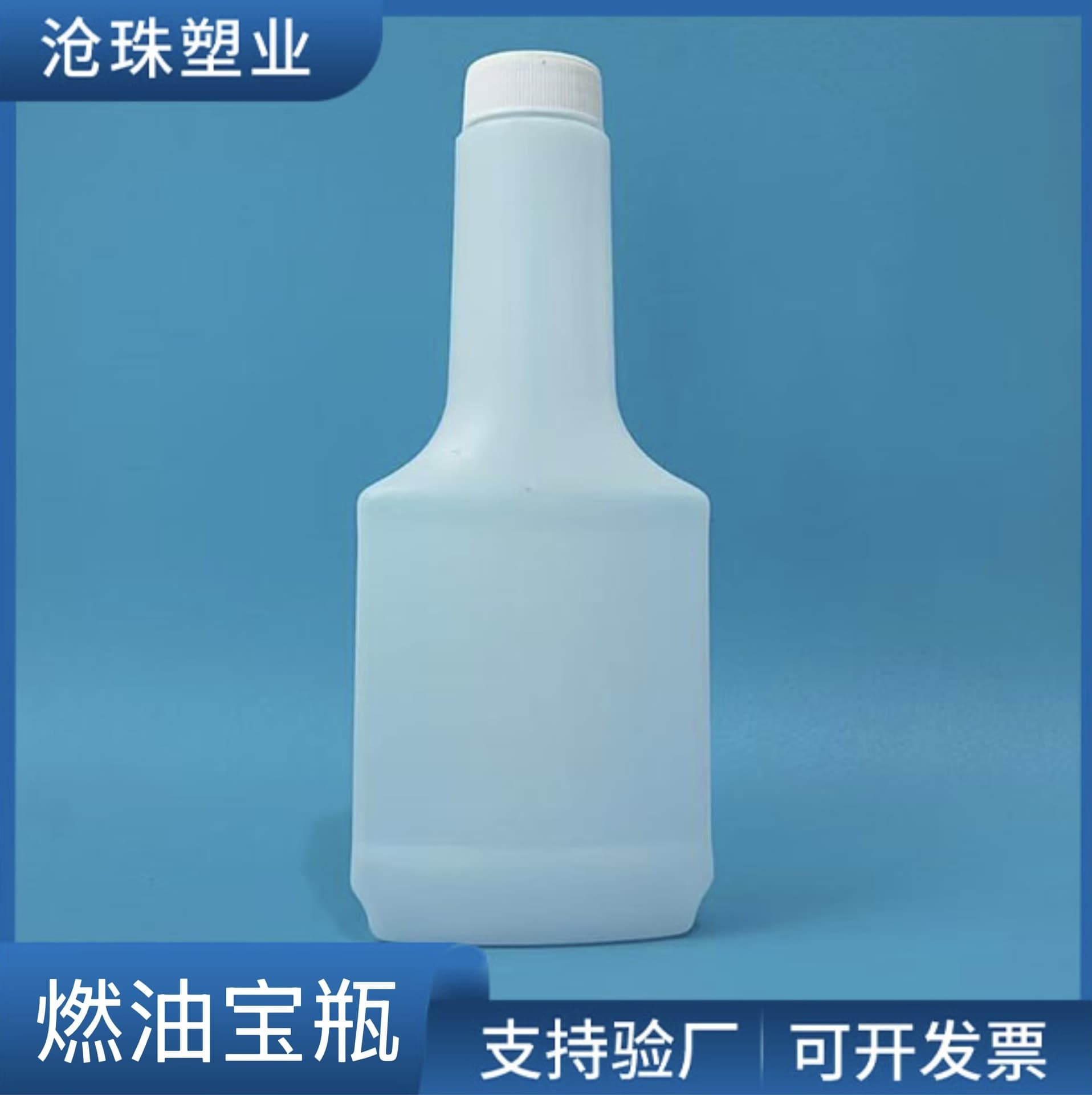 PE fuel bottle 350ml car additive sub-bottle, oil cleaning agent empty bottle, fuel bottle support