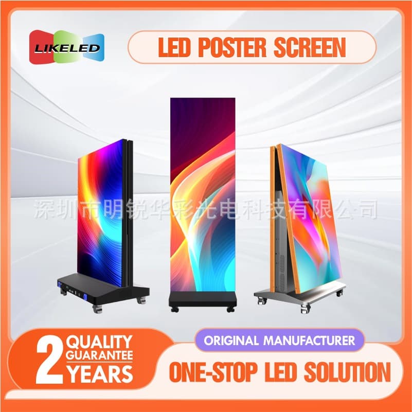 Indoor P2P 1.8 High Refresh Rate Up-Down Folding Poster Screen, Easy to Move, Suitable for Rental Performances, Plug and Play