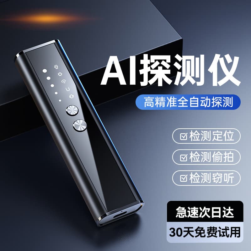 Camera Smart Detector Hotel Car GPS Detector Anti-Monitoring Anti-Peeping Anti-Eavesdropping Anti-Hidden Camera Device