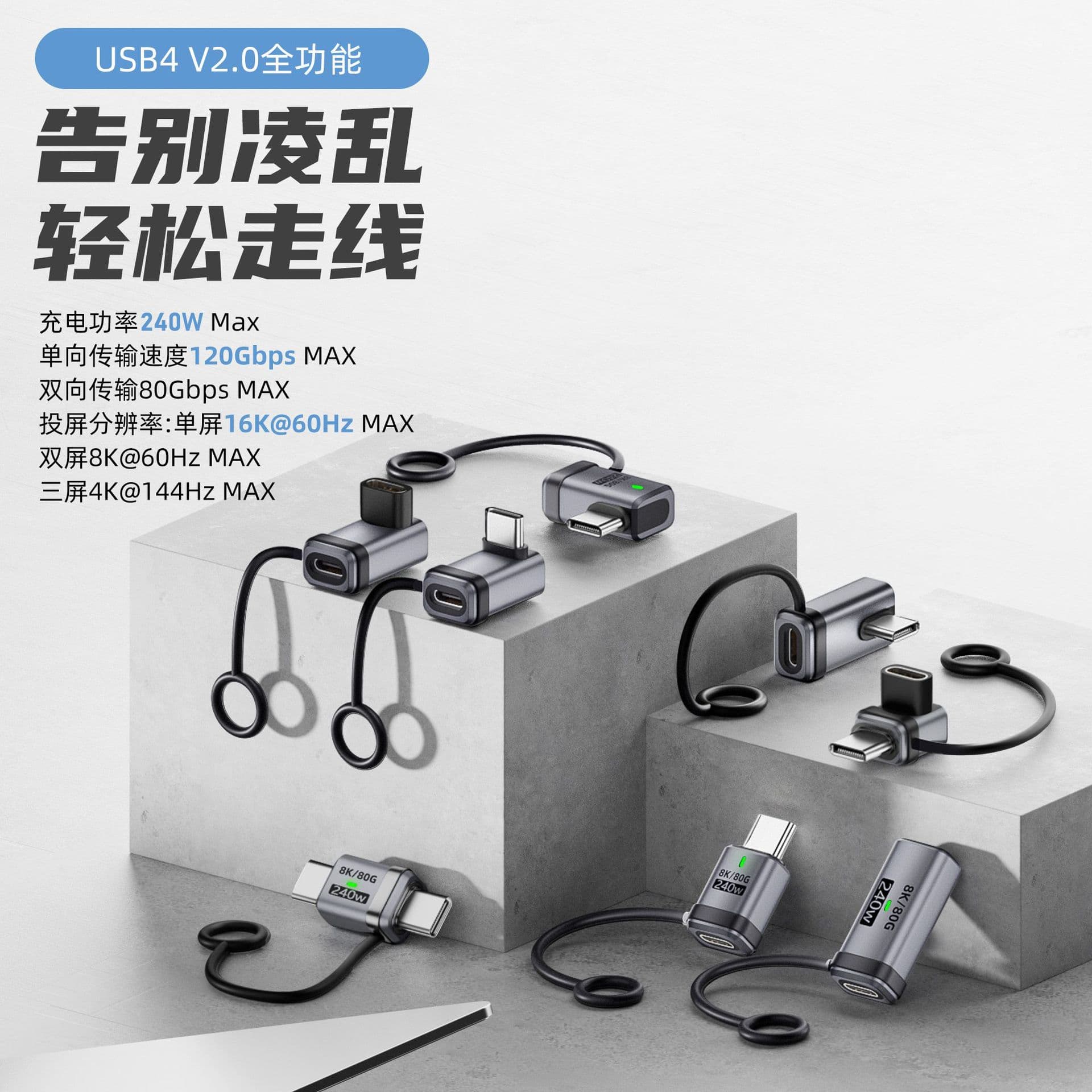240W Full-Featured Type-C Lanyard Adapter USB4 80Gb/s Transfer Compatible with Thunderbolt 5 Laptops and Hard Drives