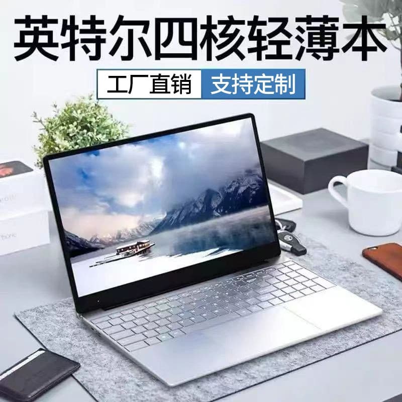 Factory source laptop, thin and light, portable, business office, student netbook, gaming laptop
