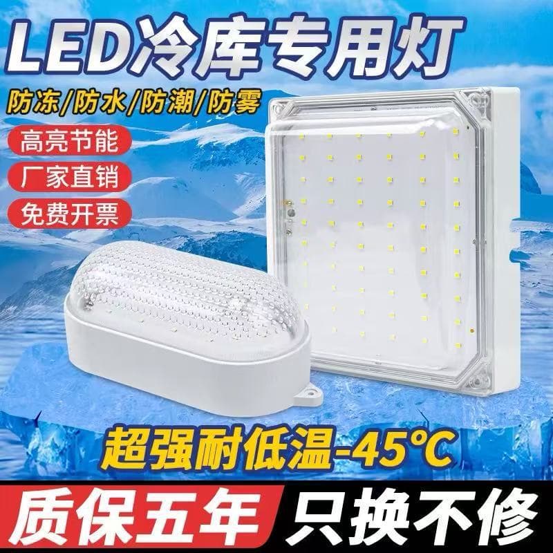 Cross-border LED Cold Storage Light, Outdoor Waterproof, Damp-Proof, Explosion-Proof Shade, Special Lighting for Warehouses and Bathrooms, Triple-Proof Fixture