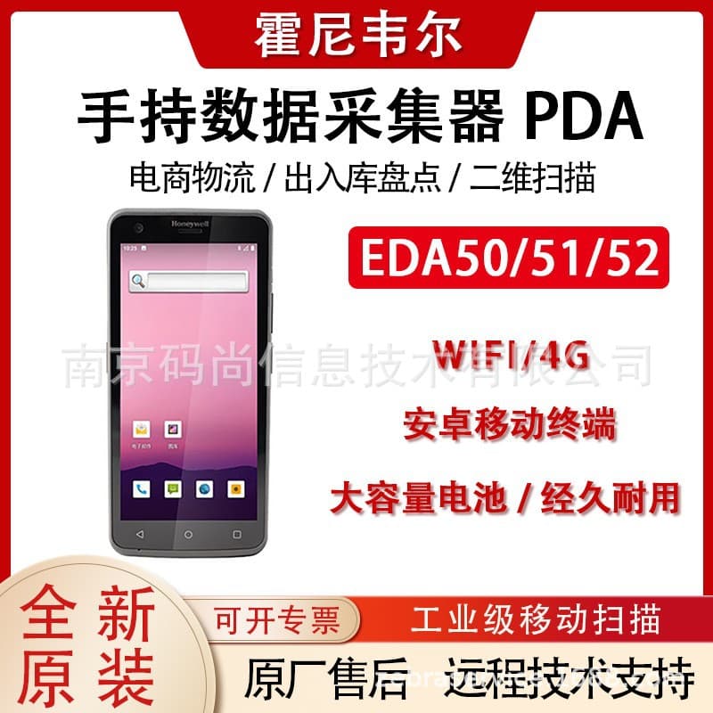 Honeywell EDA52/EDA51KP/EDA56 Data Collector PDA Industrial Terminal Scanning Inventory Phone