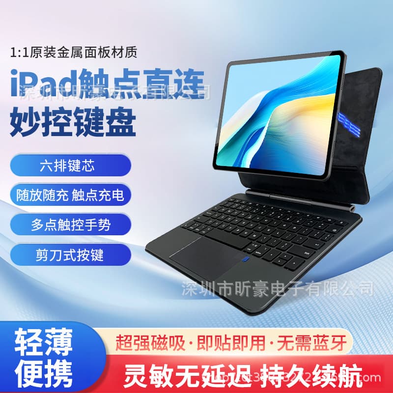 Compatible with iPad Magic Keyboard, magnetic floating Bluetooth keyboard case for Apple iPad Air 11/13 inch