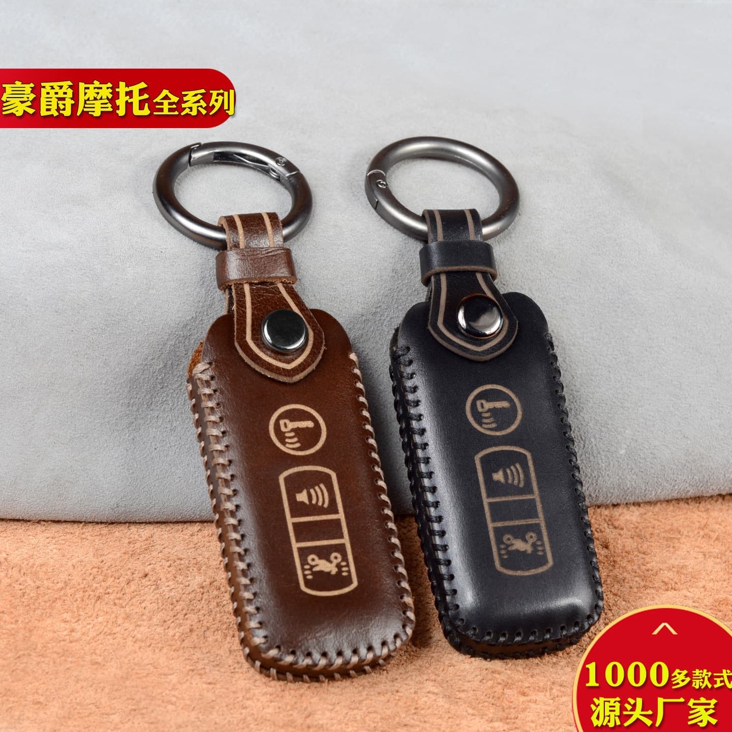 Genuine Leather Key Case for Haojue UHR150, Jiang 350, XCR, DR300, UFR150, TR300 Keychain Cover