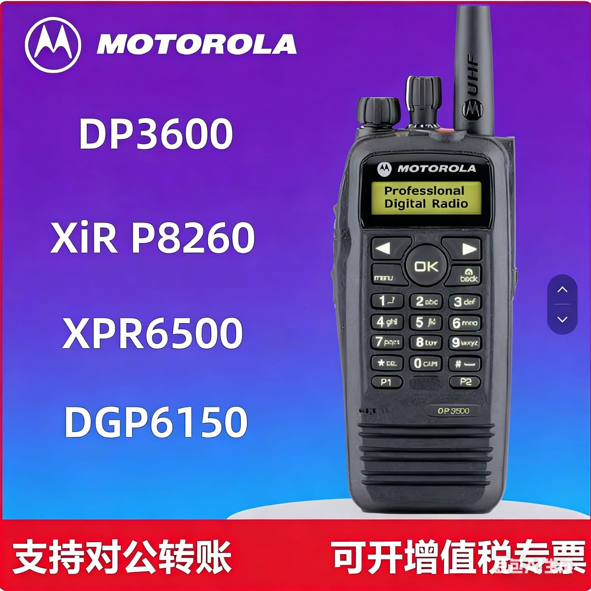Motorcycle digital intercom XIR P8260 DP3600 DGP6150 XPR6500 digital explosion-proof intercom