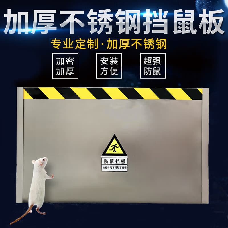 Stainless steel foldable rodent barrier for commercial use, thickened for catering and power distribution rooms.