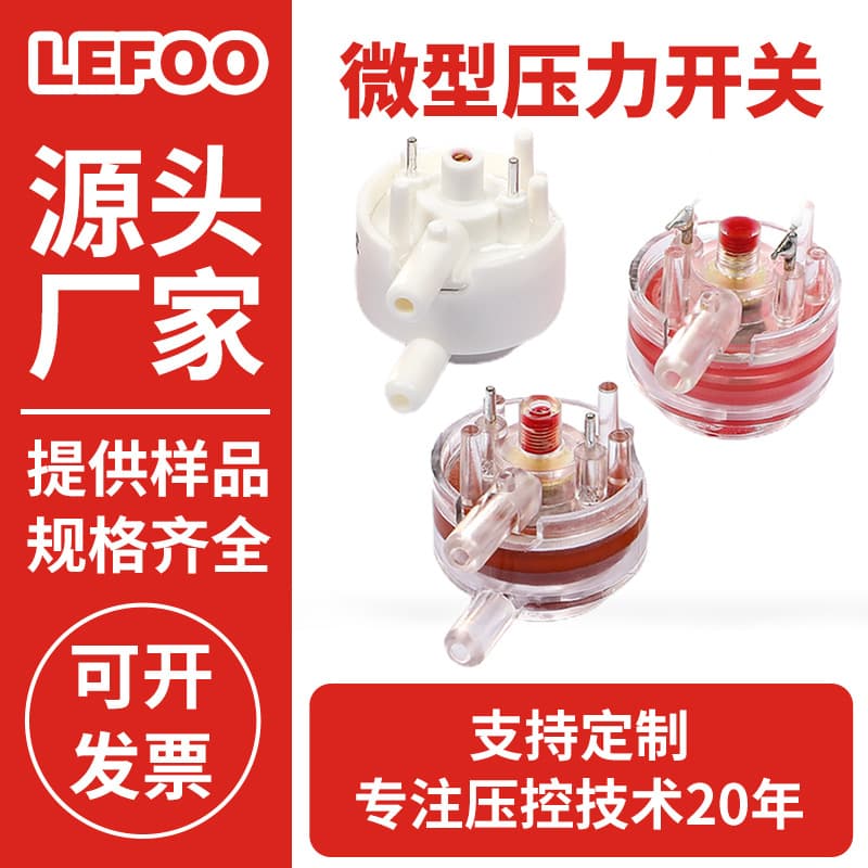 Lifu Manufacturer: Vacuum Packaging Machine Pressure Switch and Miniature Positive/Negative Air Pressure Switch for Pet Preservation Canisters
