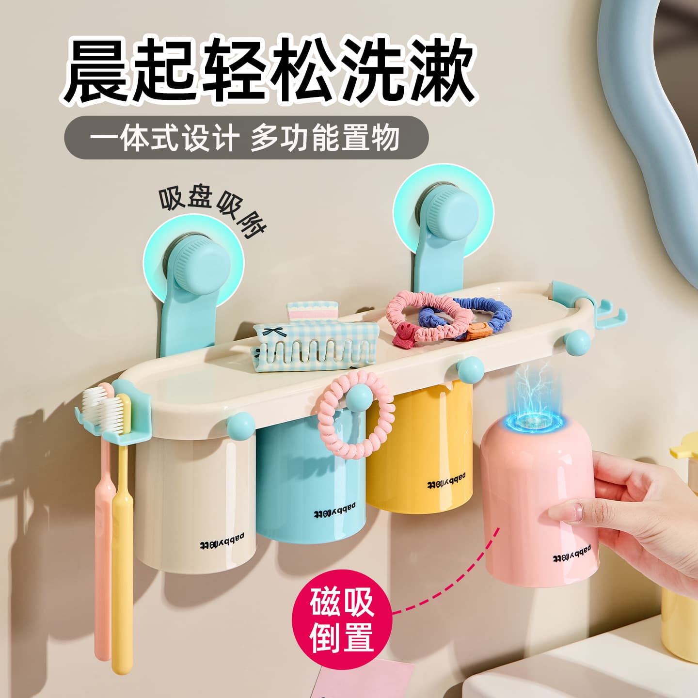 [Chunzao] Magnetic Toothbrush Cup Holder Integrated Household Multi-person Suction Cup Mounted Toothbrush Cup Stand