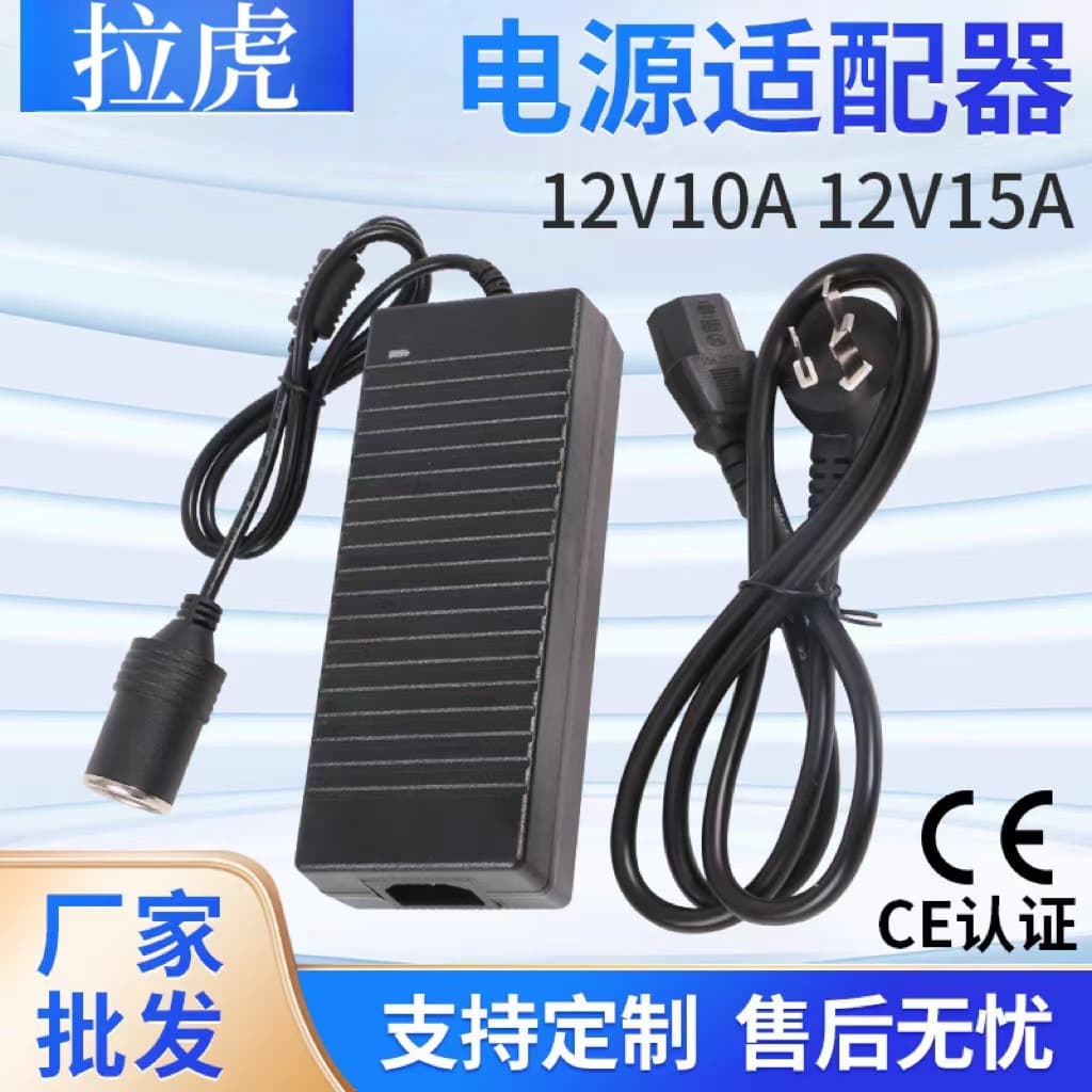 220V to 12V Power Converter 10A 15A Car to Home Power Adapter European Car Converter