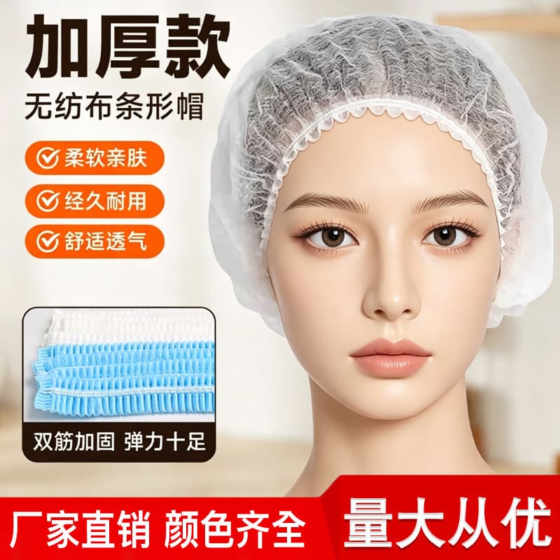 Thickened Disposable Hair Net Caps for Food Service Anti-Hair Loss Hygiene Kitchen Food Head Cover Non-Woven Chef Hat Indoor
