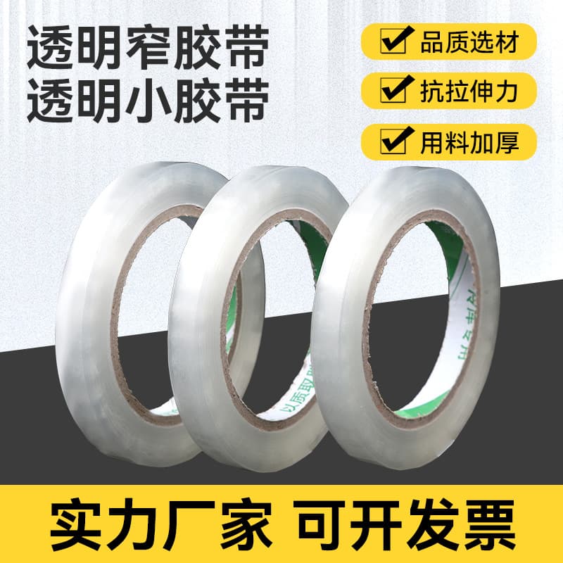Manufacturer supply transparent white tape narrow tape small tape office tape sealing paper wholesale high sticky and easy to tear