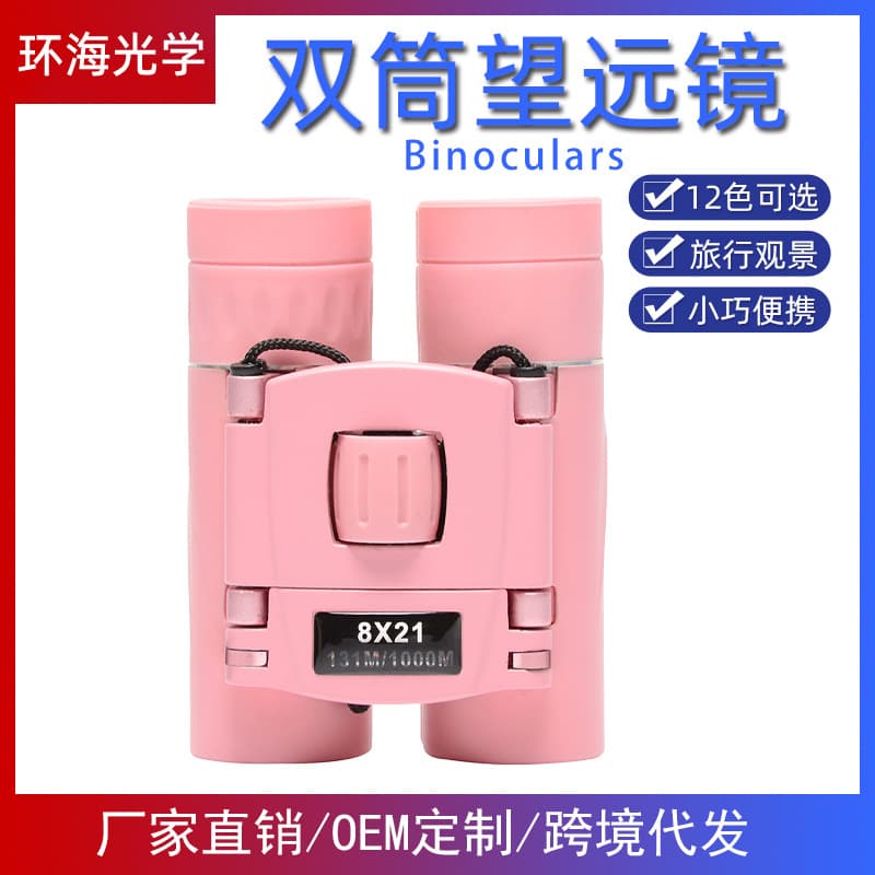 Outdoor Binoculars OEM Customizable 500x25 Kids Color Moon Viewing Concert Phone Binoculars