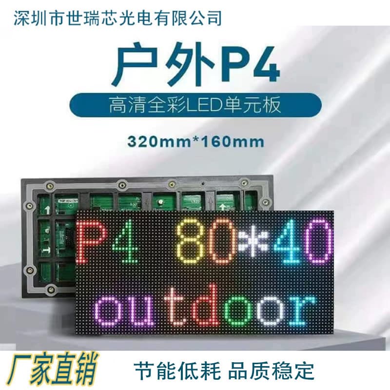 Outdoor Full Color LED Display P4/P5/P6/P8/P10 Full Color Module Naked Eye 3D Advertising Screen