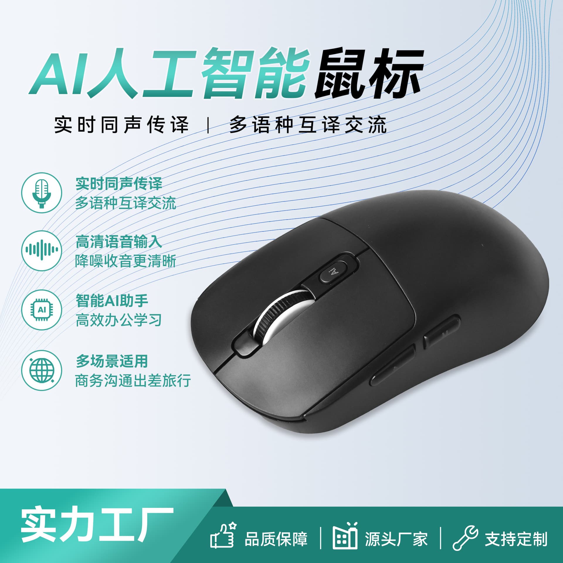 AI voice mouse three-mode charging lightweight artificial intelligence voice mouse wireless voice-controlled smart mouse