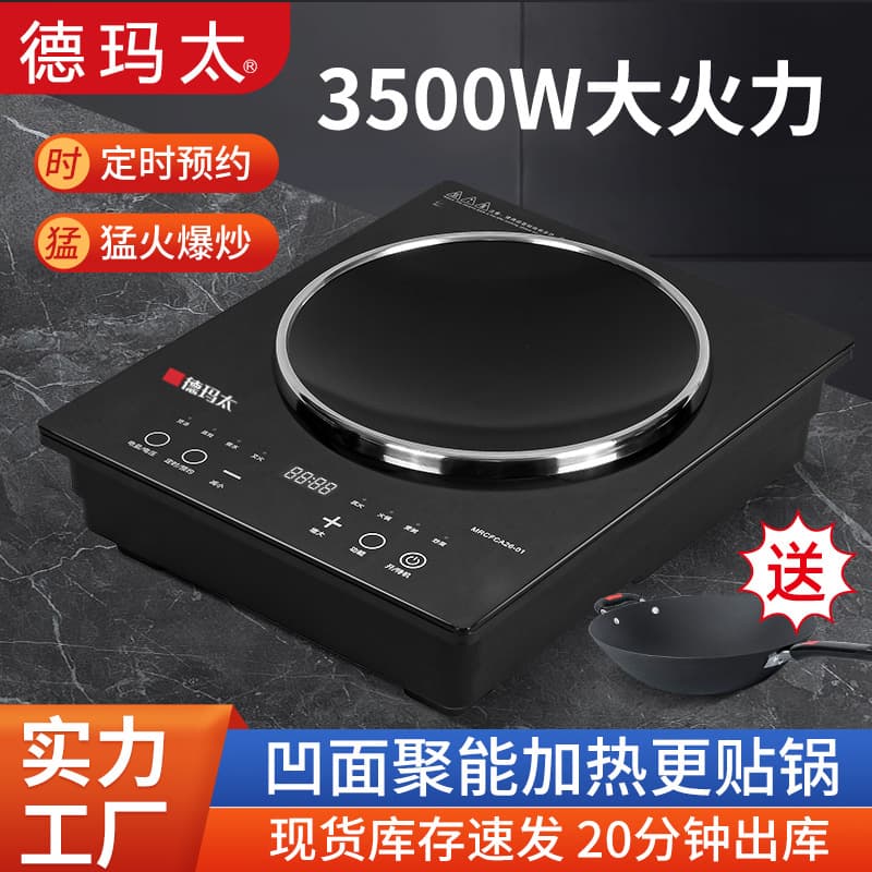 Dematai Concave Induction Cooker Multi-functional Home High Power Concave Battery Stove Cross-border European Standard American Standard 110V