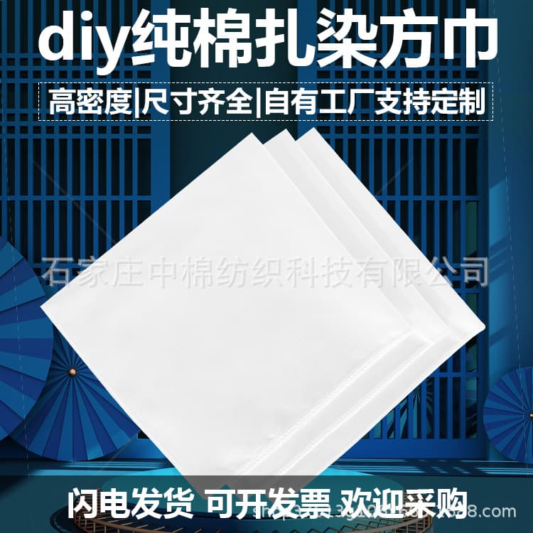Pure cotton handkerchiefs, tie-dye, batik, kindergarten student school handmade tie-dye small square scarves, all-cotton white cloth wholesale, embroidery