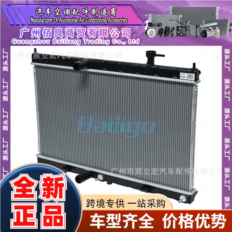 Suitable for Nissan NISSAN car air conditioning accessories water tank radiator heating system Rogue 214604BC5A