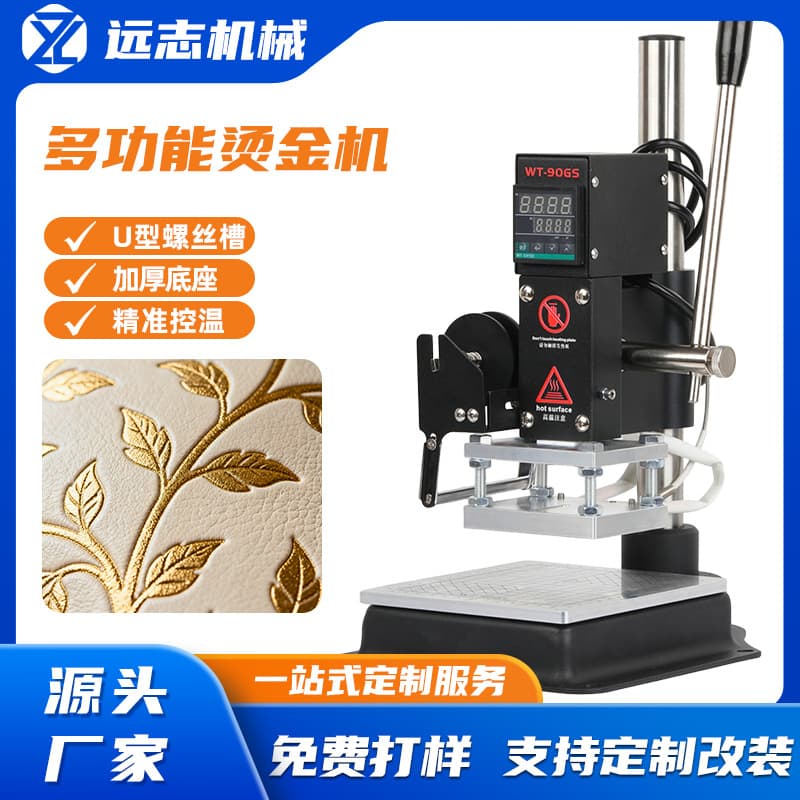 Hot stamping machine manual embossing wood trademark indentation logo branding imprinting punching leather paper branding machine