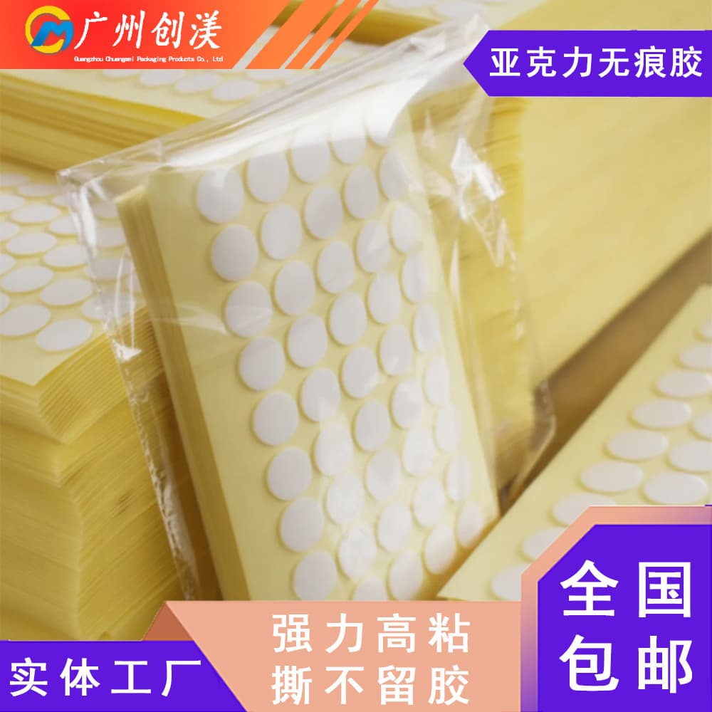 Acrylic double-sided tape mobile phone holder gray foam nano glue die-cut custom high-viscosity car ornaments traceless glue