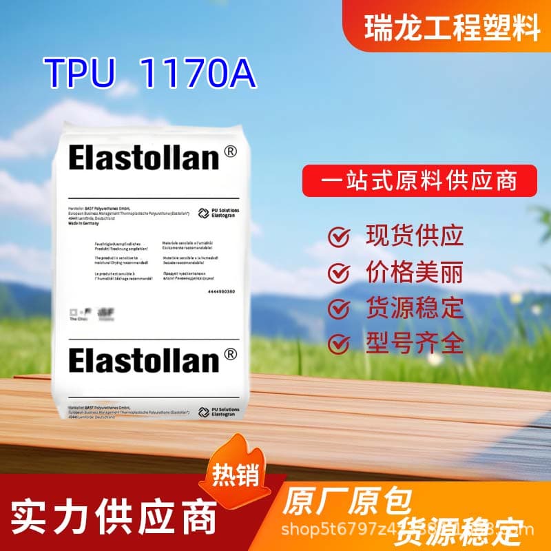 TPU Pellets 1170A High Strength High Resilience Transparent Grade Anti-Microbial Seals Plugs Raw Material