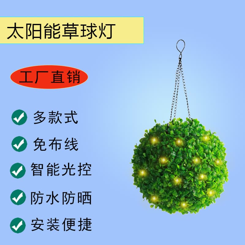 Solar Grass Ball Light String, Decorative Solar Flower Ball Lights for Garden, Courtyard, Park Outdoor Solar Lights