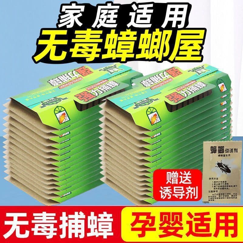 Cockroach Trap English Cockroach Killer Cockroach Box Sticky Catch All-in-One Cockroach Killer Sticky Cockroach Trap Magic Tool