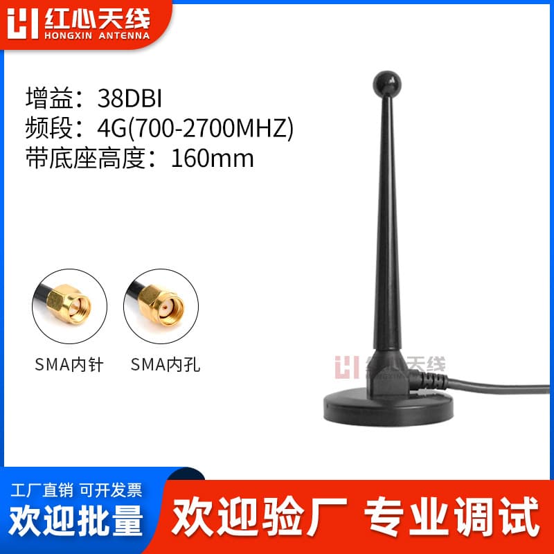 Omnidirectional High-Gain Copper Rod Small Suction Cup 4G Antenna LTE Data Transmission Video Transmission Module External Suction Cup 4G Antenna