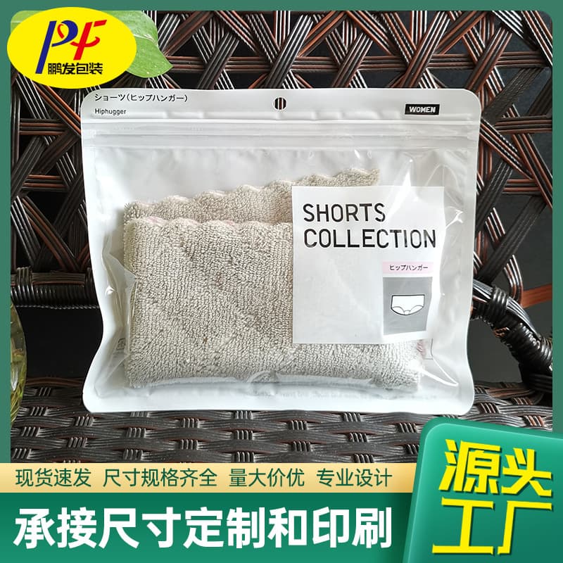 Wholesale and retail universal women's underwear and lingerie plastic packaging zipper bags self-sealing bags