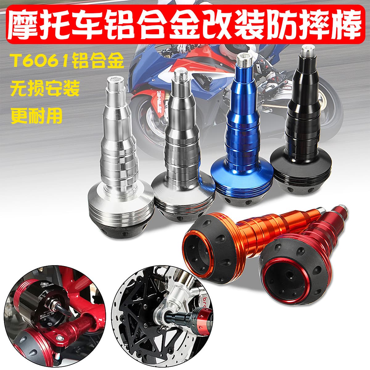Huanglong 300 600 Motorcycle Modified Crash Bar Anti-Fall Rubber Bumper Anti-Fall Bar Small Monkey Electric Scooter Anti-Fall Rod