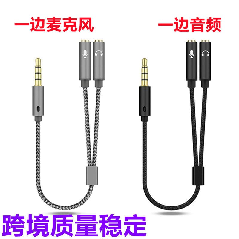 Laptop 3.5mm Headphone and Microphone Splitter Cable, One-to-Two Audio Adapter for Phones, Manufacturer Direct