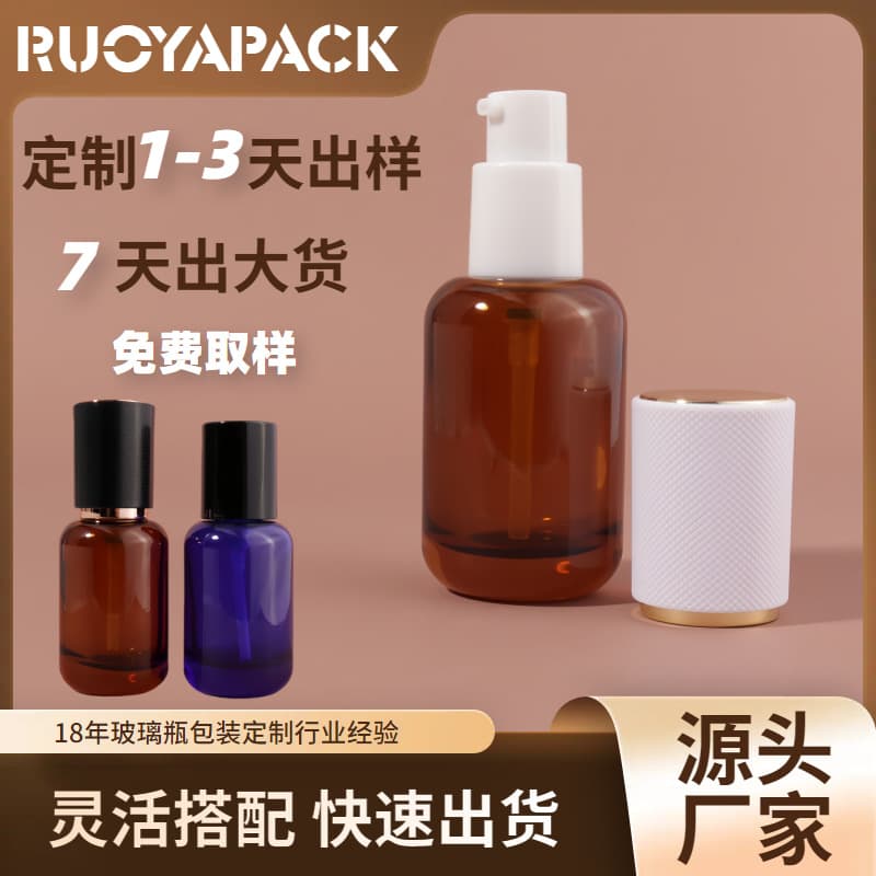 Tea Round Essence Transparent Cream Essential Oil Bottle Blue 30ml Press Lotion Glass Travel Refill Bottle