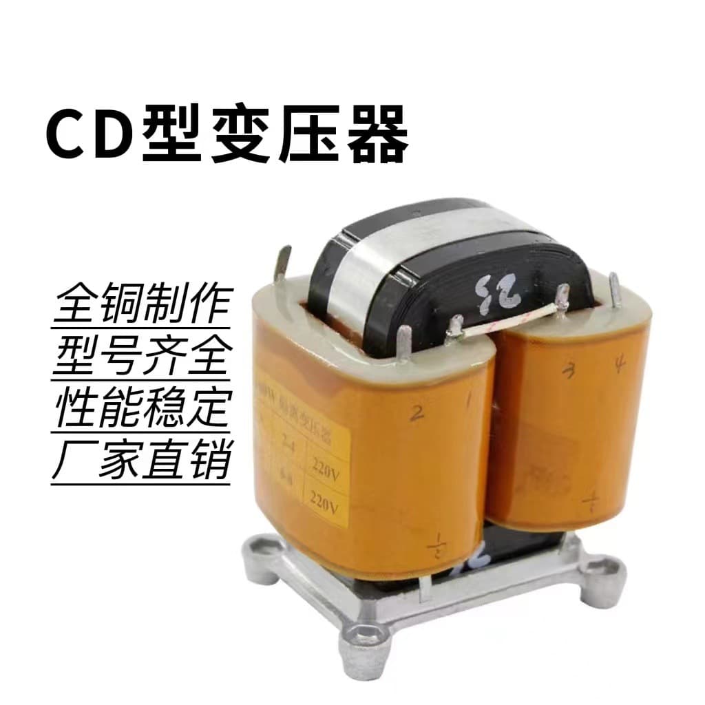 CD type isolation transformer all copper 380V/220V potting 30VA-3000VA isolation withstand voltage 4KV can be processed