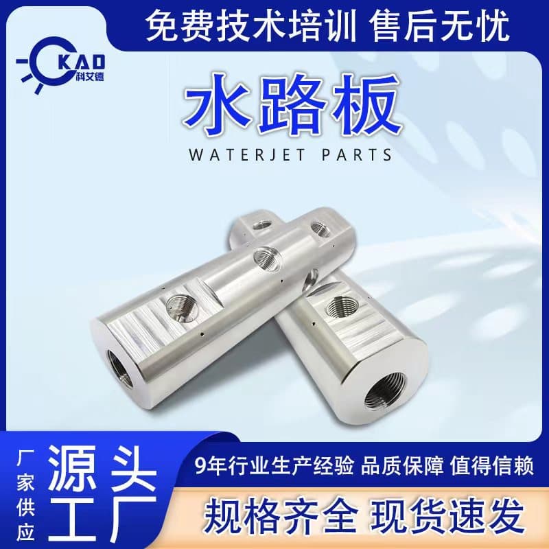 Waterjet Cutter Flow Waterjet Accumulator Direct-Drive Pressure Pump Ultra-High Pressure Waterjet Direct-Drive Pump Water Path