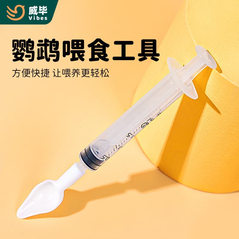 Parrot, baby bird, baby bird feeding, milk powder, brewed milk powder, parent bird pet, hand-raised syringe feeder