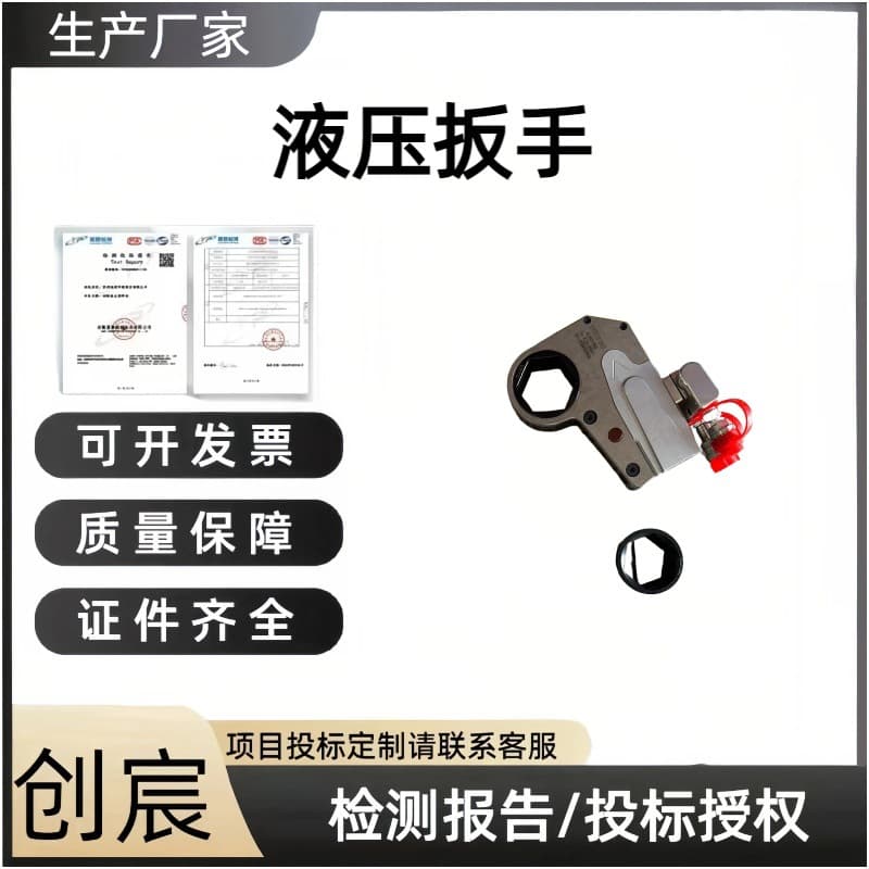 Chuangchen WHCD hollow hydraulic wrench, high-power torque wrench, 360° rotating head, simple operation and high efficiency.