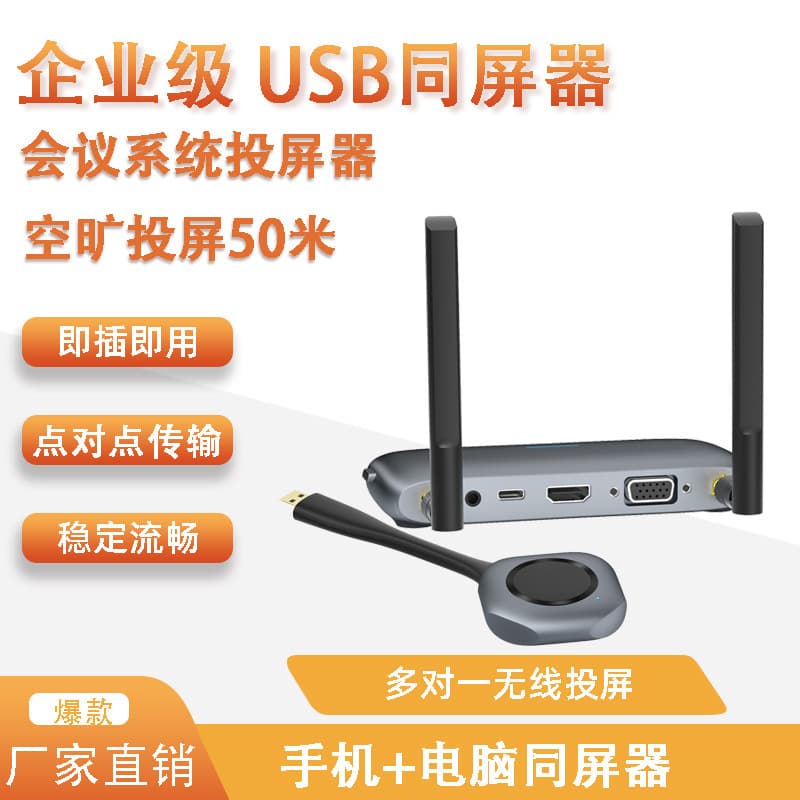 Wireless peer-to-peer conferencing device for Android phones and computers, USB screen mirroring, 4K high-definition, plug and play.