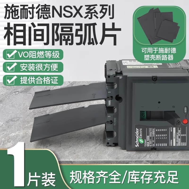 Arc Barrier EZD/NS/CVS Frame Type MT/MVS Protection Insulation Barrier Arc Barrier Phase Barrier