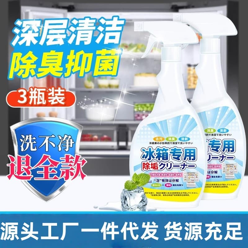 Refrigerator Cleaner Deodorizer Sterilizing Odor Eliminator for Gasket and Seal Mold Stain Removal Multi-Purpose Fridge Cleaning Agent