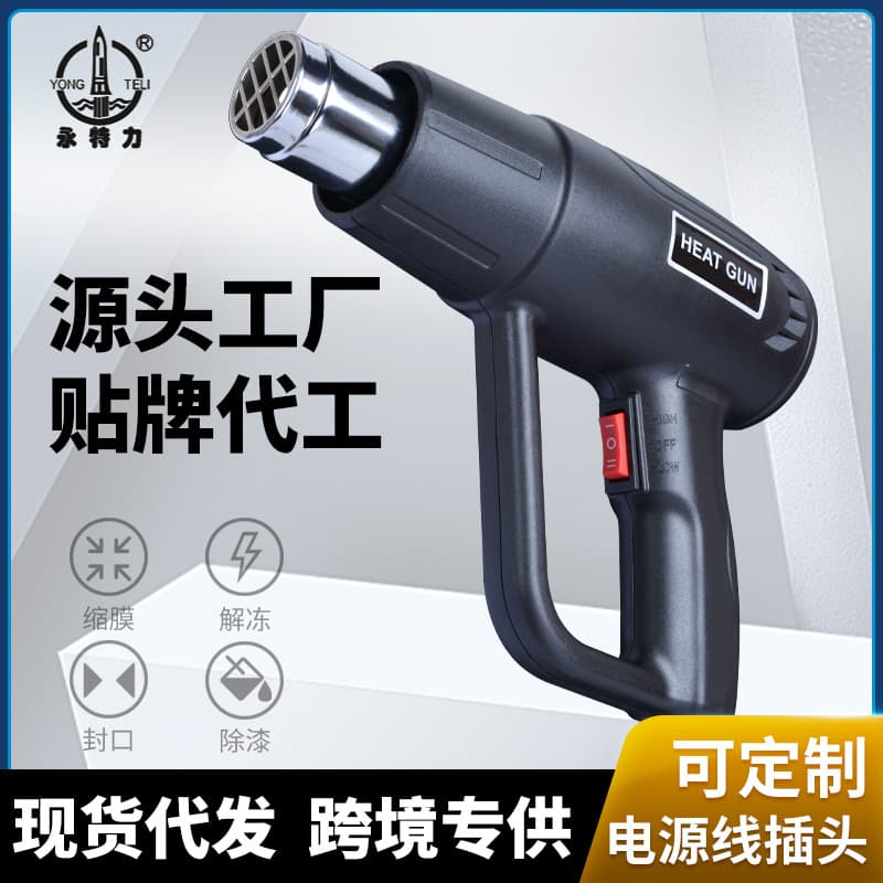 Source Factory Yongteli 2000W Hot Air Gun for Home/Commercial Car Wrapping, Industrial Electric Heat Gun