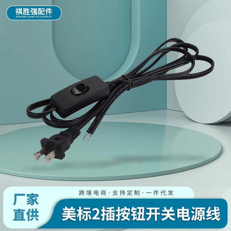 Wholesale US standard 2-pin button switch power cord 303 for table lamps and floor lamps with online rocker button boat switch