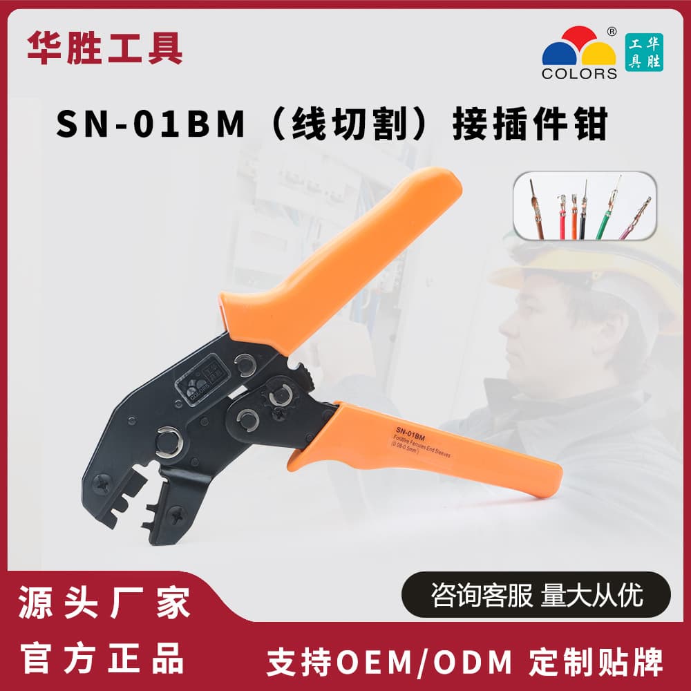 Huasheng Tools 7.5-Inch SN-01BM Wire Cutter Precision Connector Crimping Pliers SM2.54/XH2.54/2.0